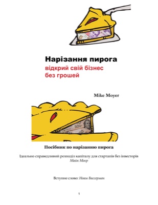 Slicing Pie Handbook by Mike Moyer